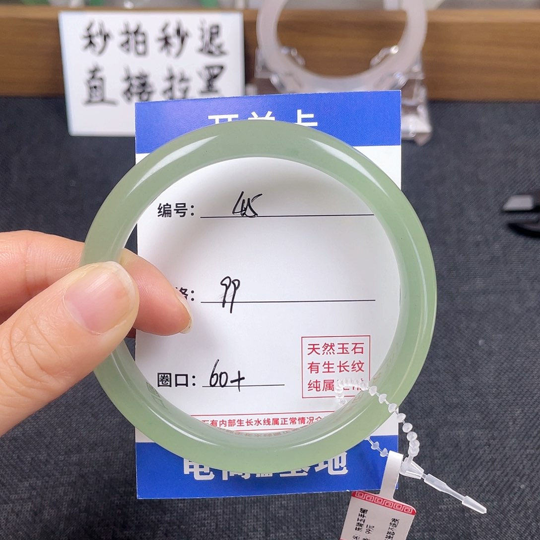 石英质玉手镯未镶嵌