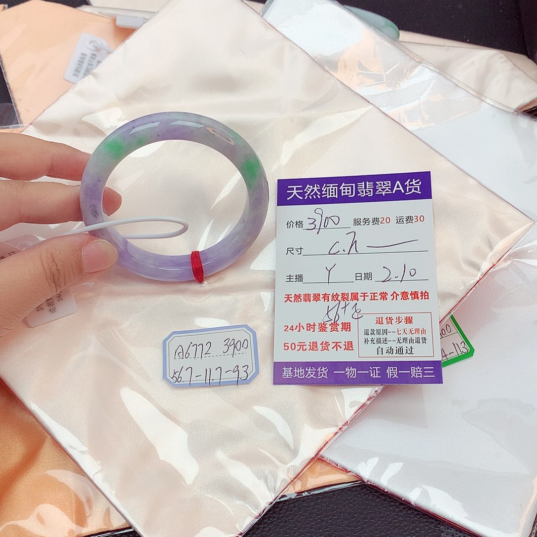 翡翠手镯未镶嵌C***?22222222