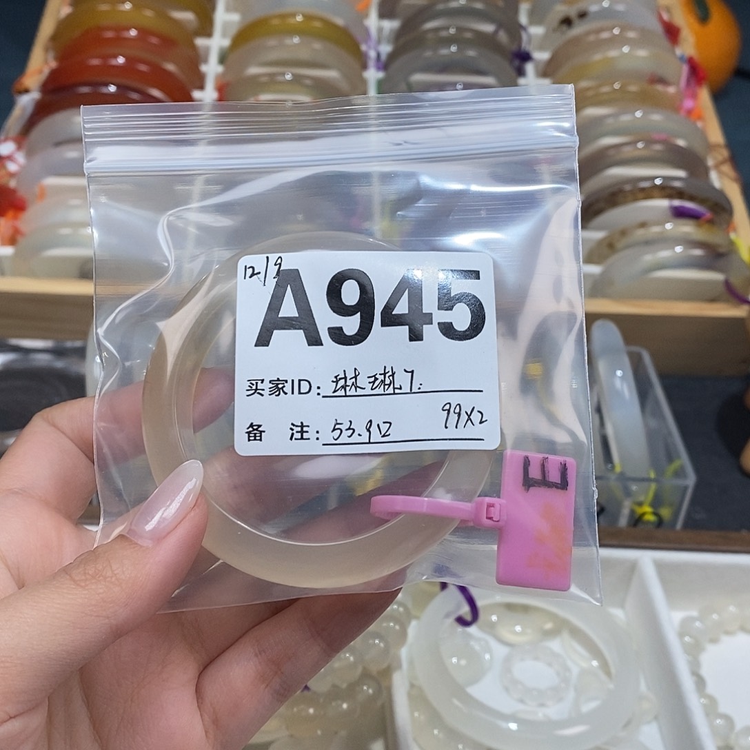 琳***7玛瑙/玉髓未镶嵌手镯945