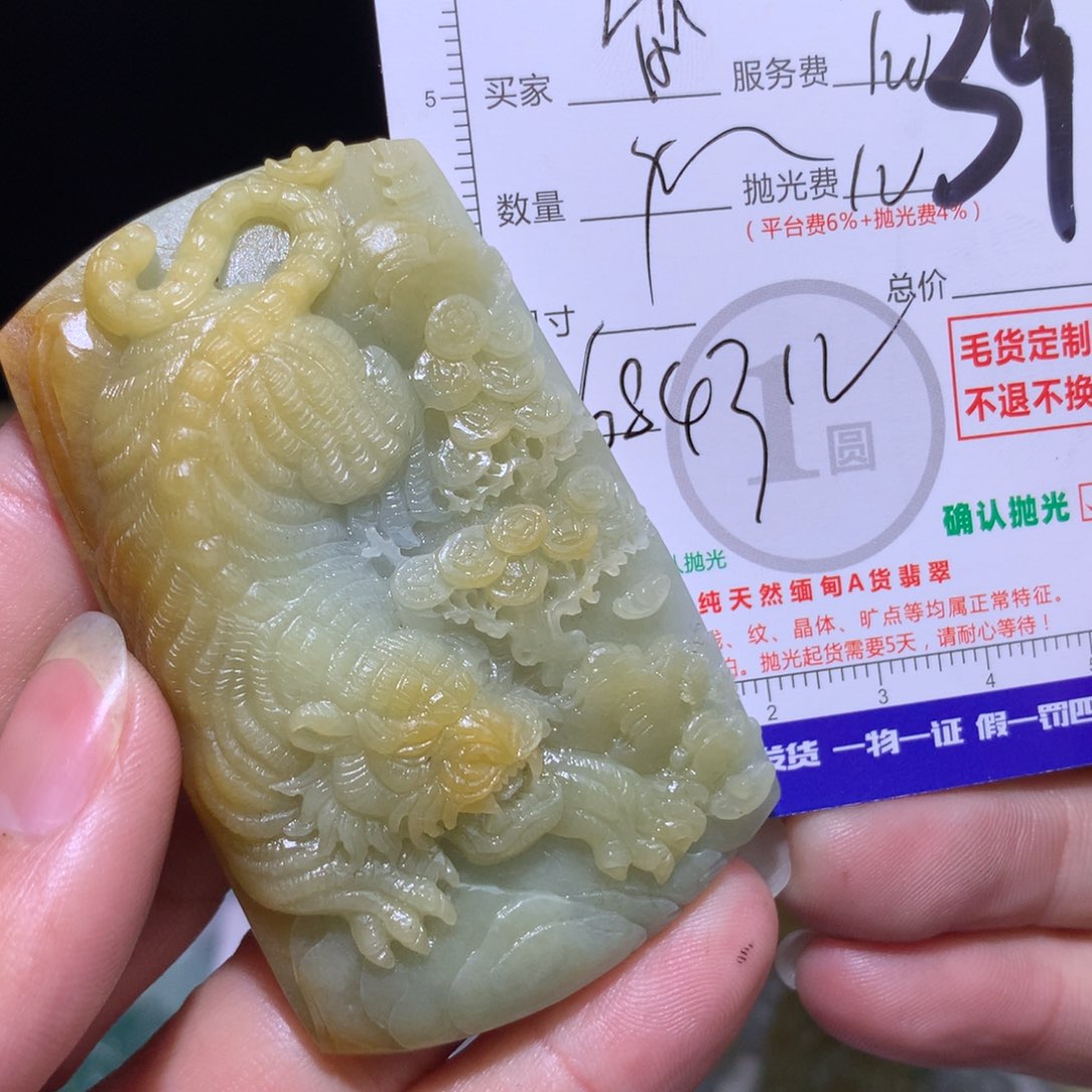 熊***森定制翡翠未镶嵌1111