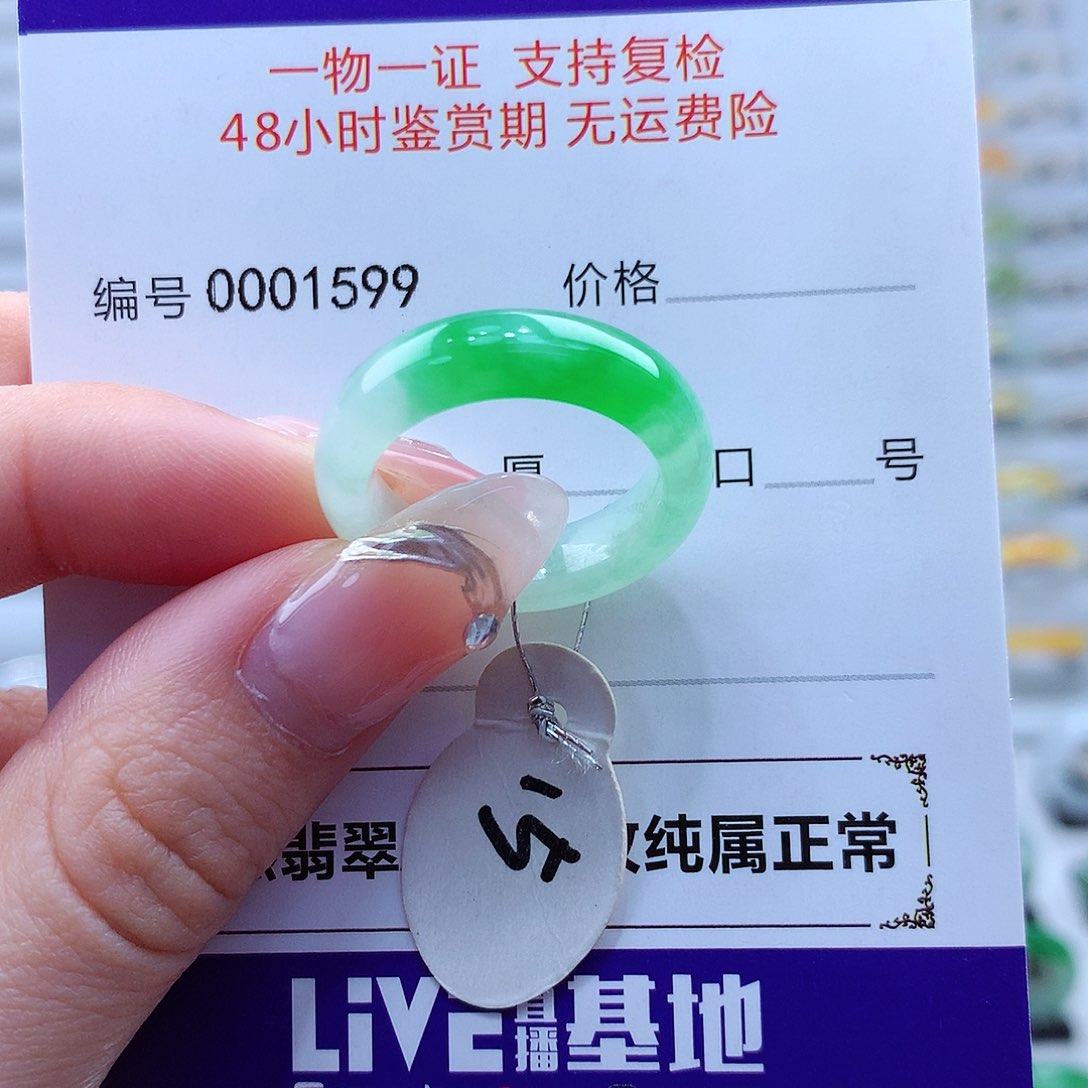 翡翠戒指未镶嵌翡翠