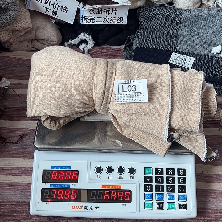 羊绒衣服拆片线L03