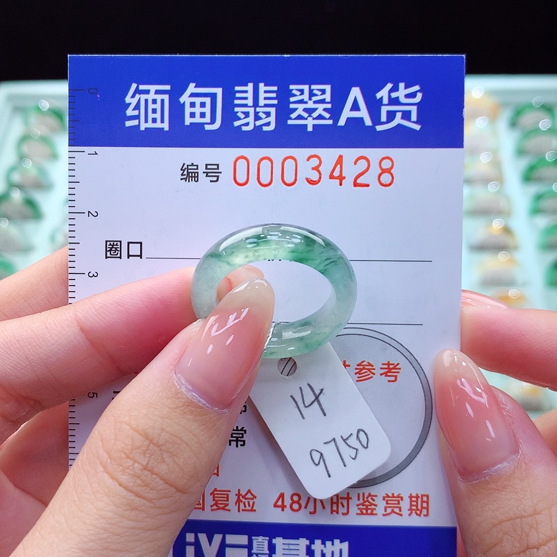 翡翠戒指未镶嵌14号