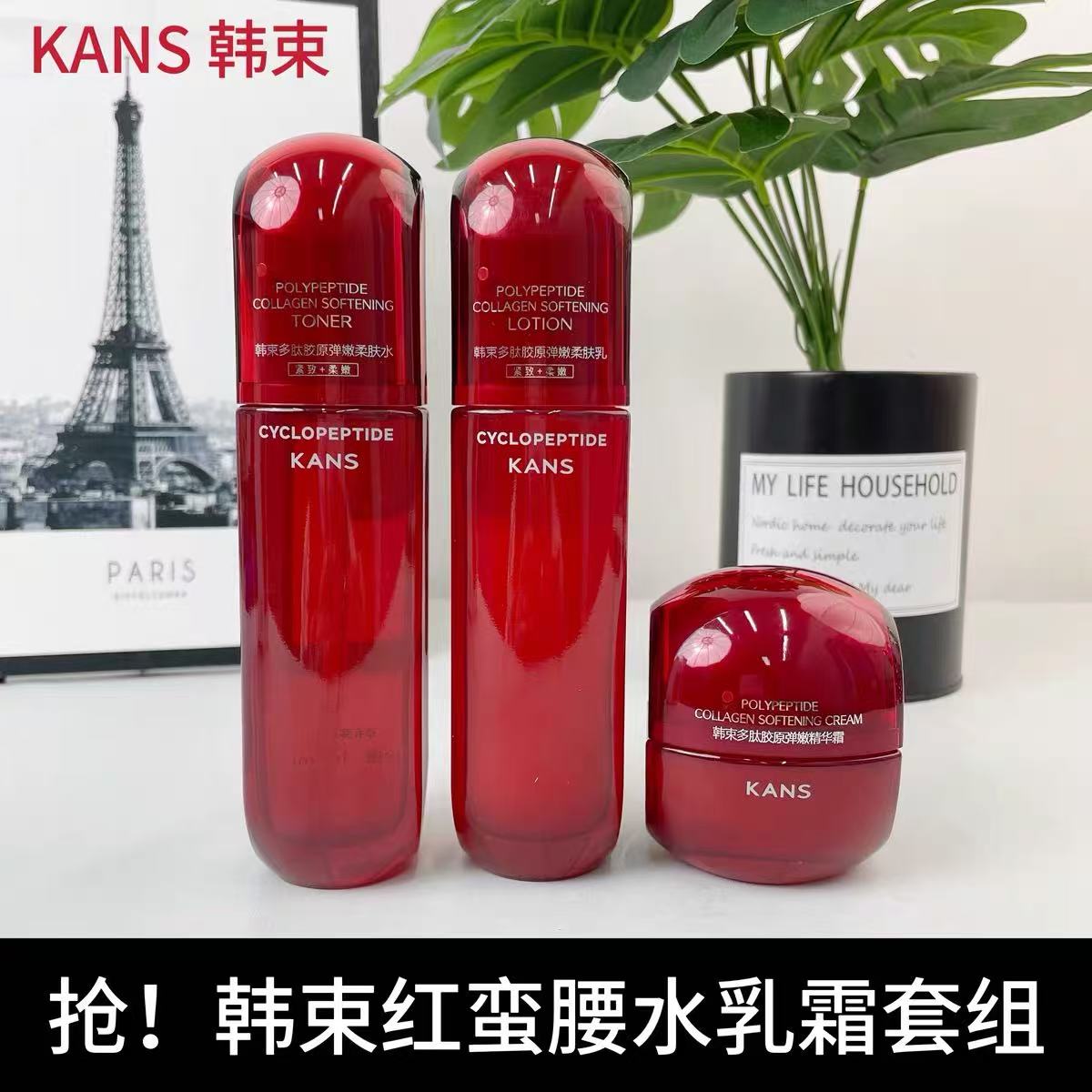 韩束红蛮腰2.0水乳霜紧致抗皱淡化细纹改善干燥保湿弹嫩多肽胶原