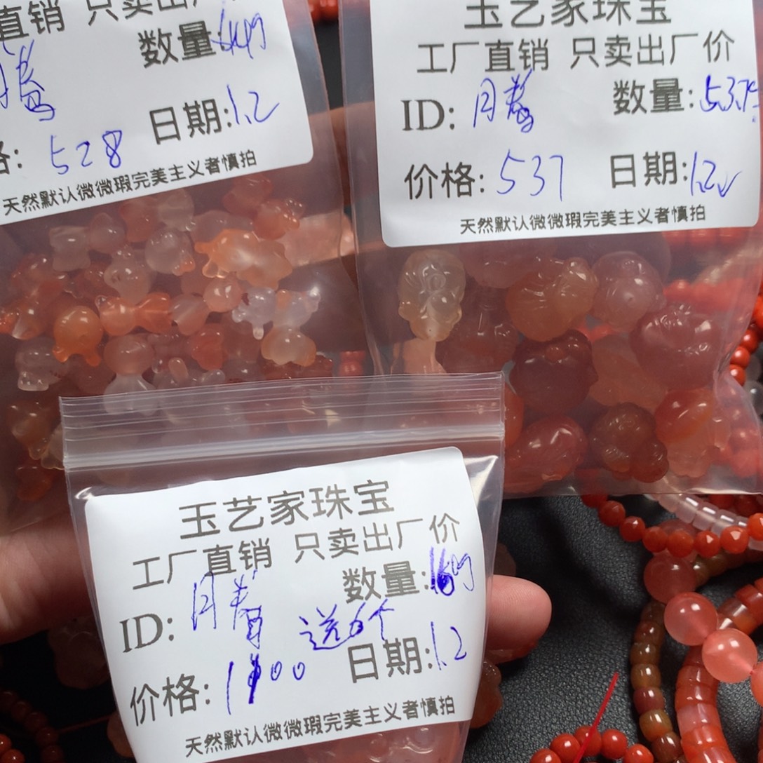 ****段南红玛瑙未镶嵌颈饰