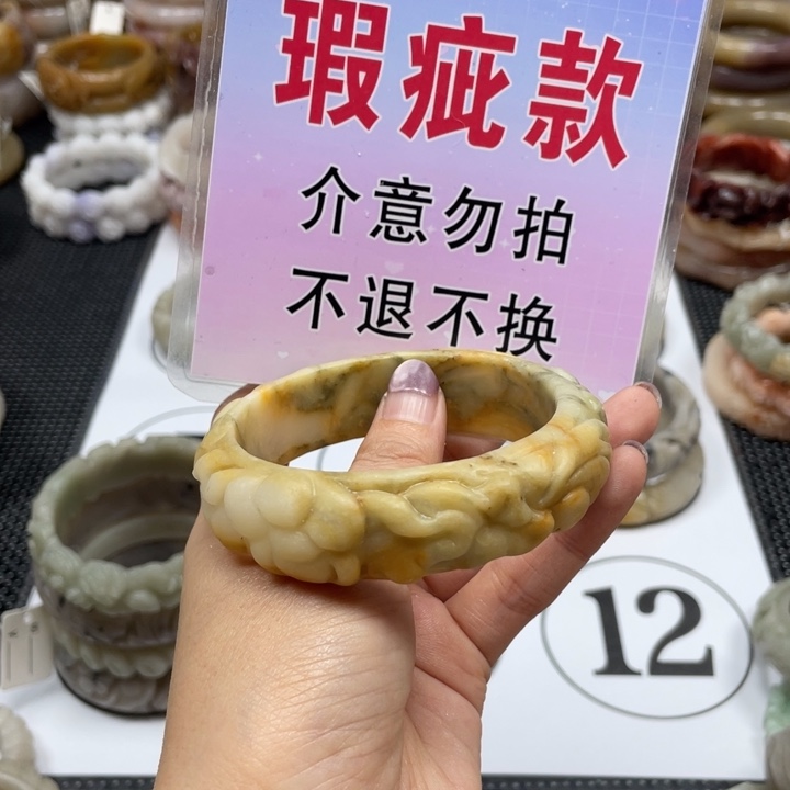 石英质玉手镯未镶嵌梅**莎