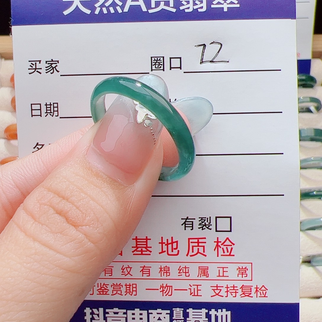 翡翠未镶嵌戒指天然