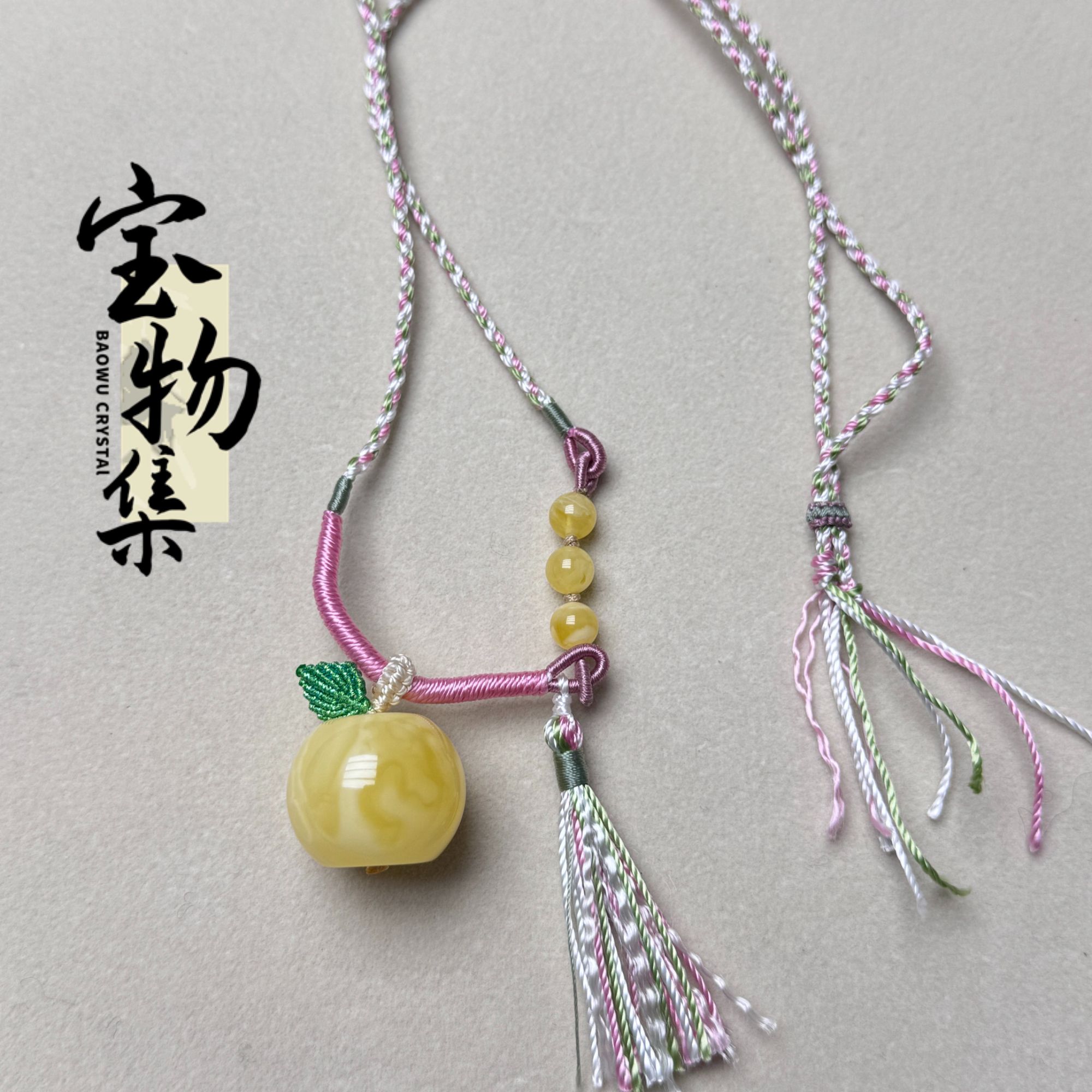 【宝物集】蜜蜡小苹果编绳