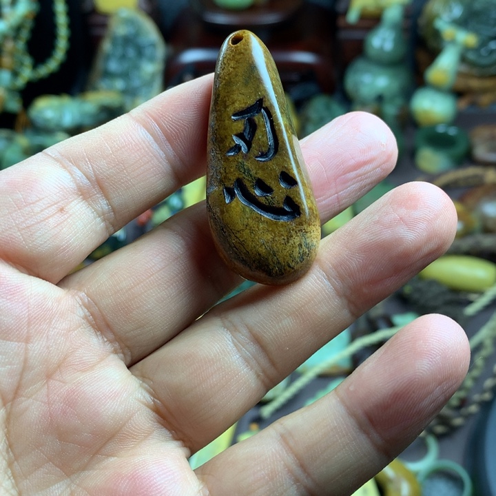 吊坠(赠链)未镶嵌岫岩河磨玉（透闪石质玉）