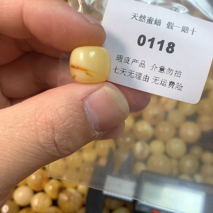 琥珀未镶嵌珠宝奇石瑕疵13.8