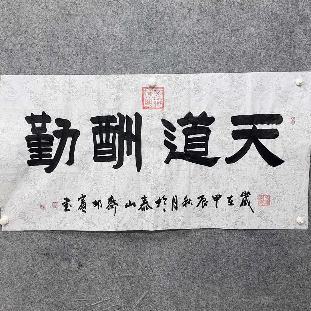 书法书法书法篆刻