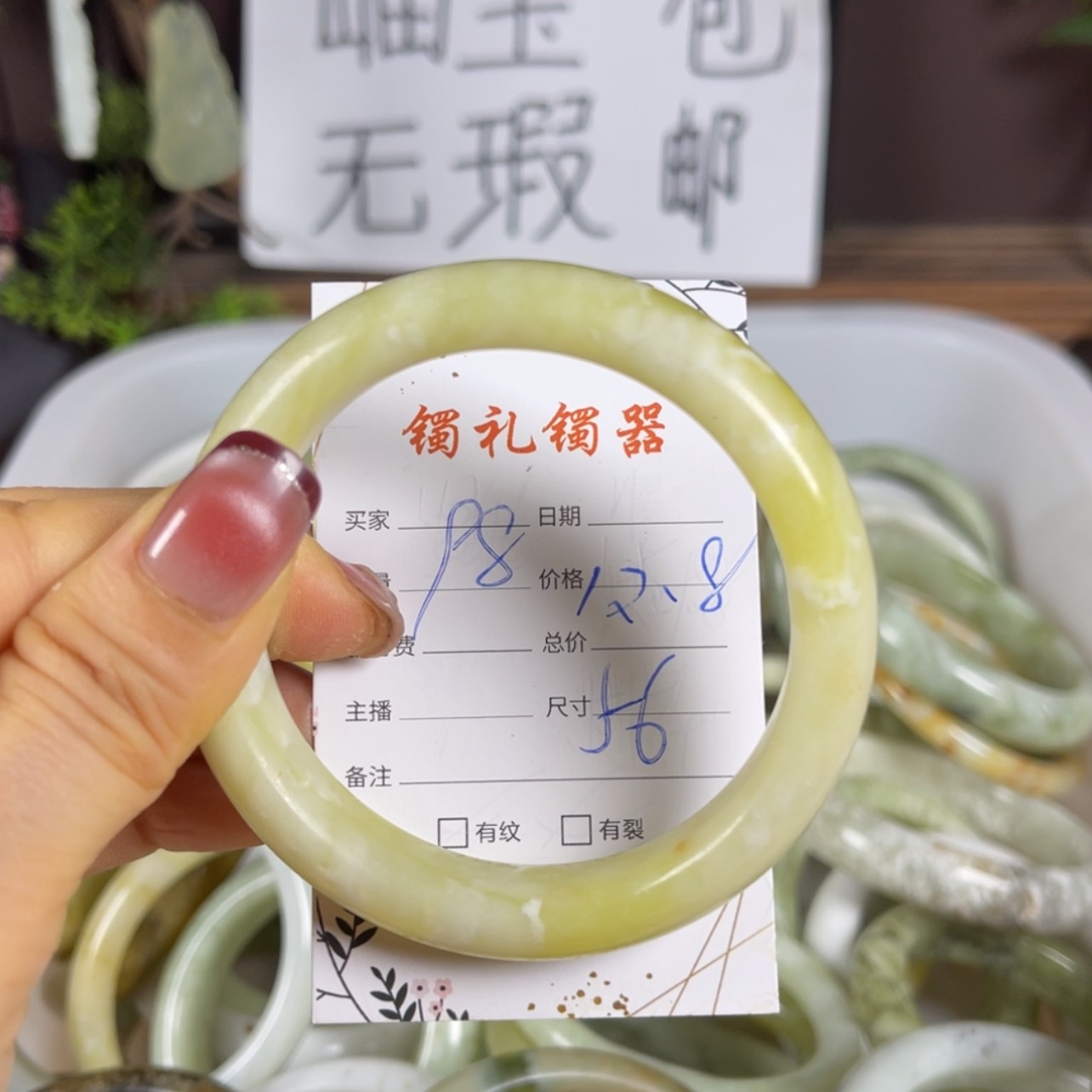 【闪购商品】蛇纹石玉手镯未镶嵌