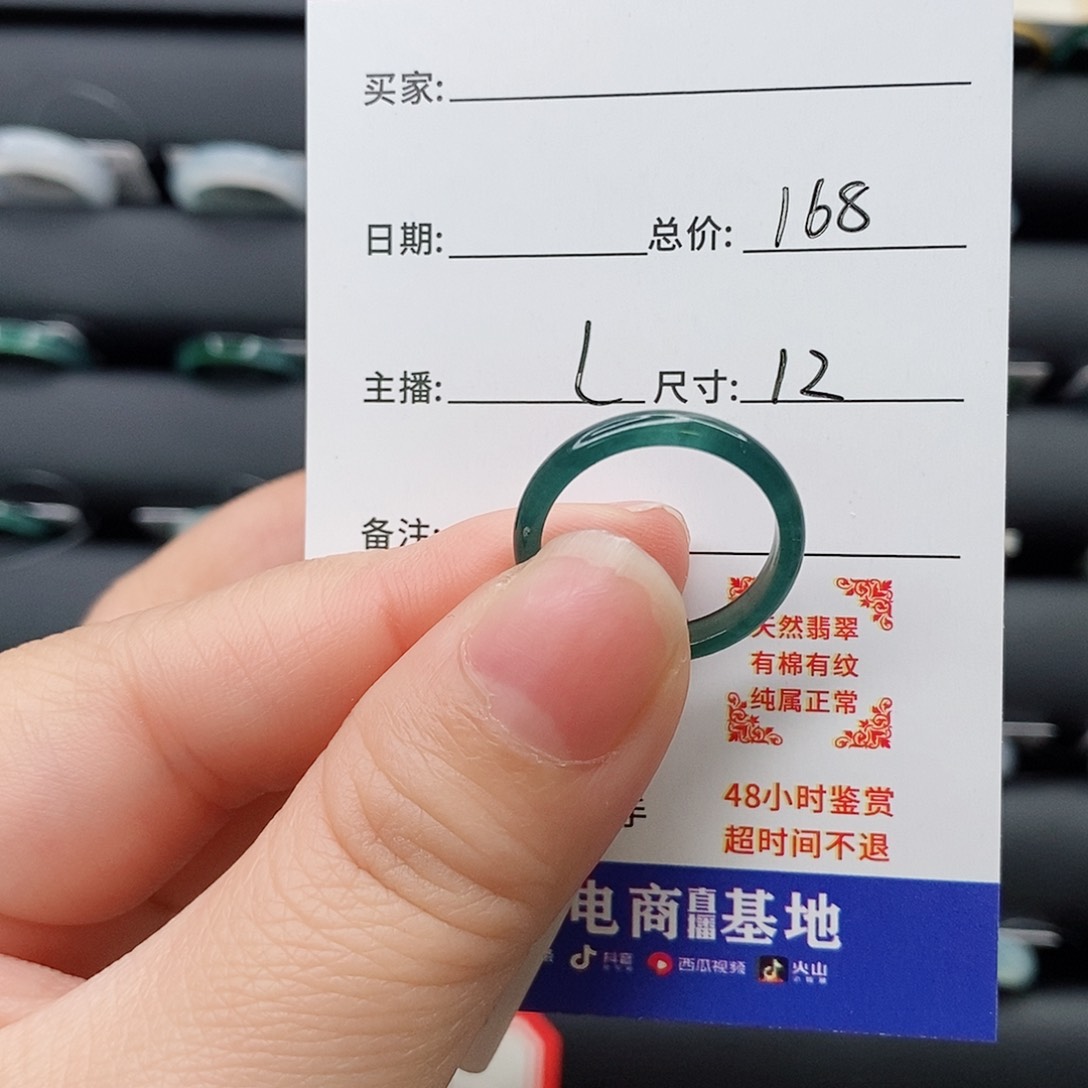 翡翠戒指未镶嵌嗯i j h hib b h