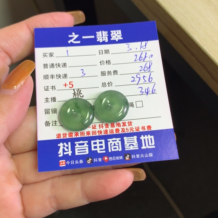 翡翠未镶嵌颈饰i*翡翠