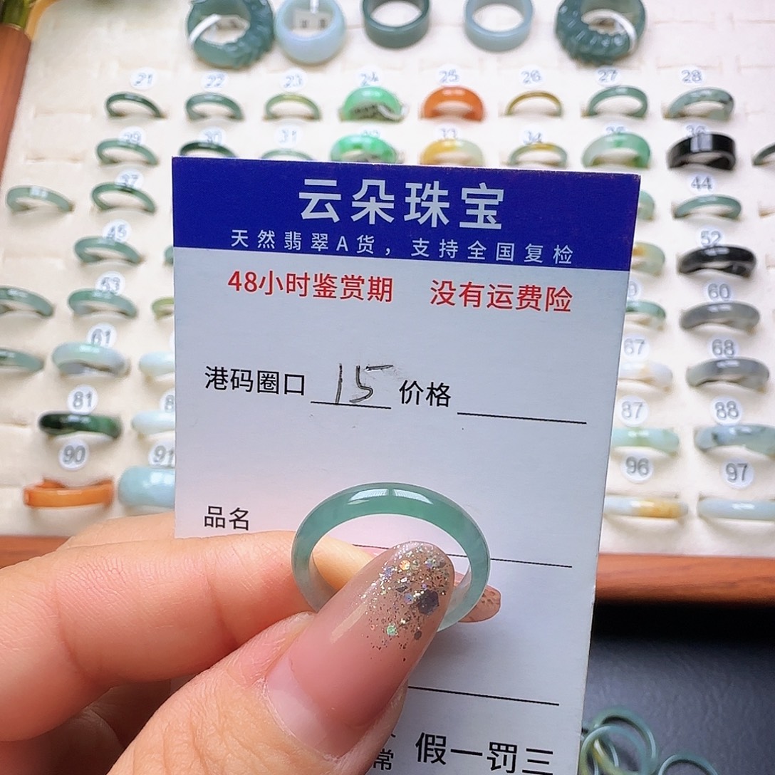 七***禾翡翠未镶嵌戒圈天然