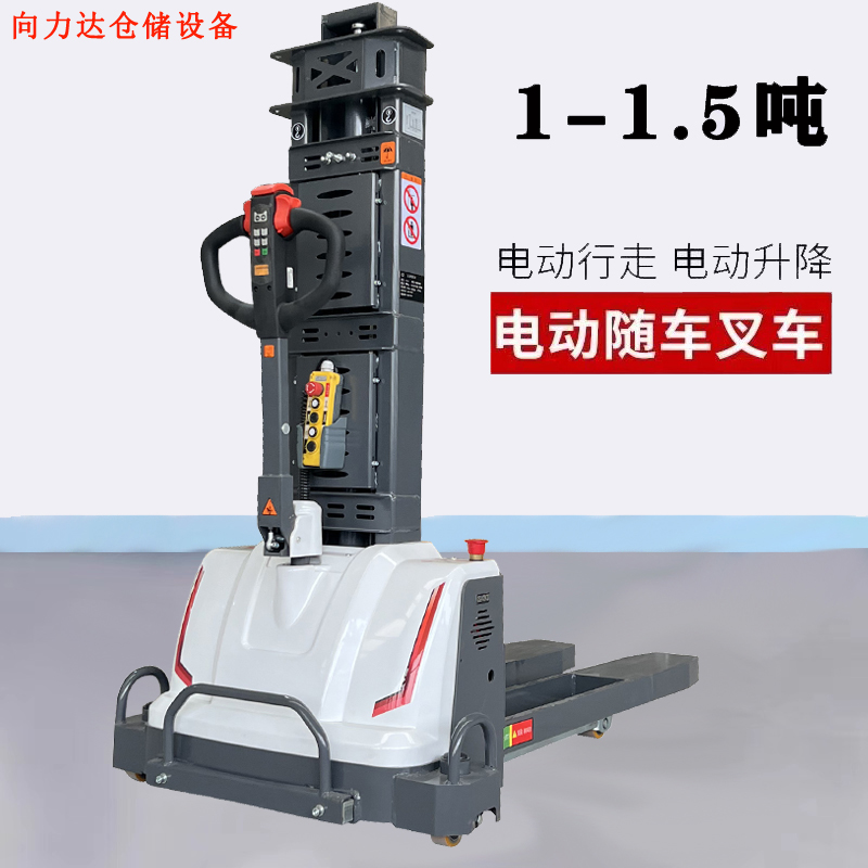 1.5吨全自动随车叉车电动堆高车4米2电动升降卸货1吨搬运车装卸车