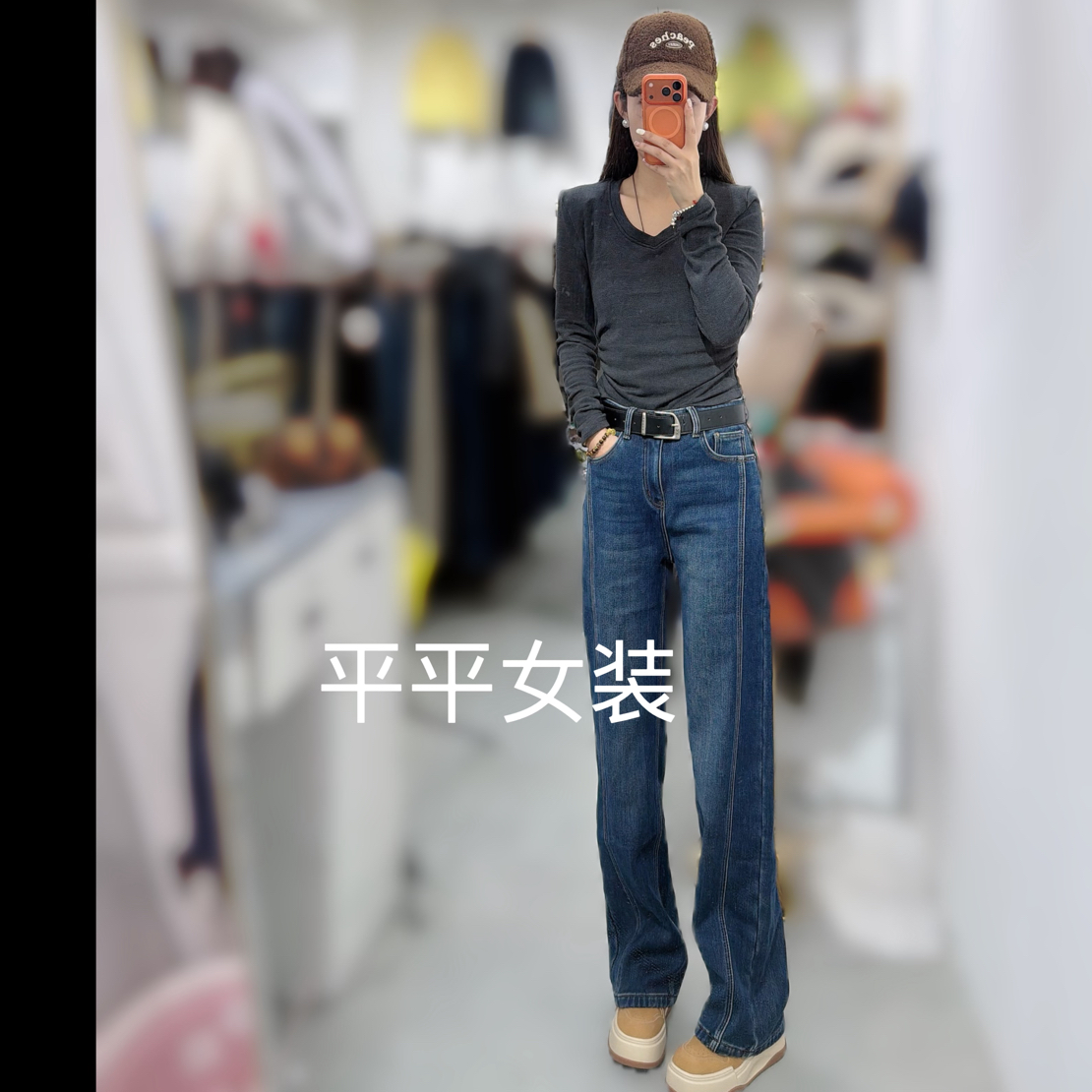 炫彩阁65350【加绒加厚窄版水洗直筒牛仔裤】