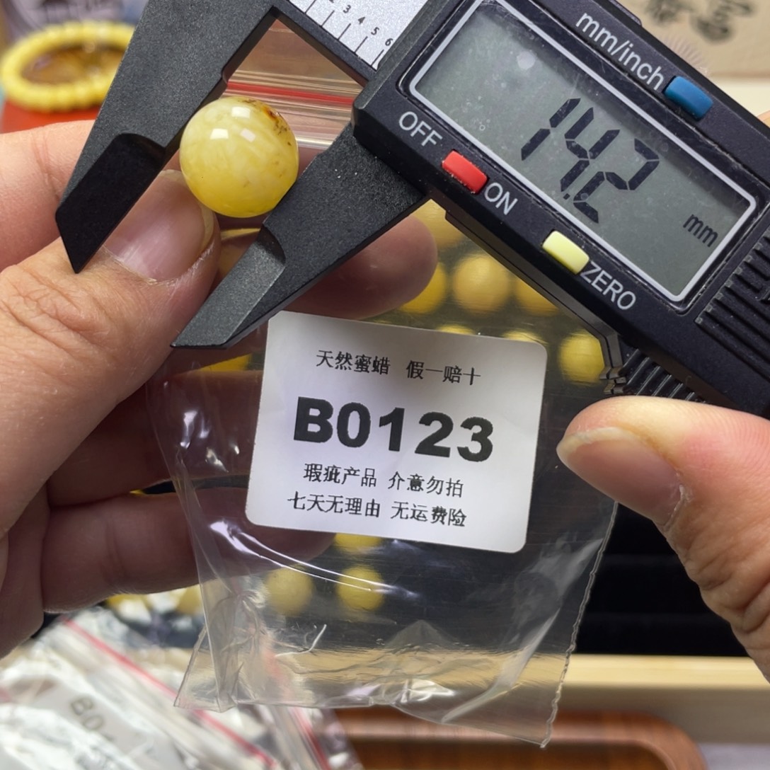 蜜蜡未镶嵌裸石微瑕0123