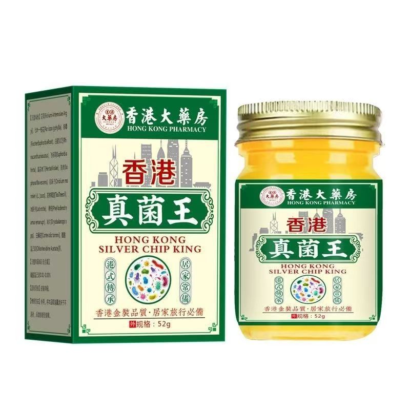 【官方正品】真菌王止痒脚臭干裂脱皮草本萃取手足部位温和外用