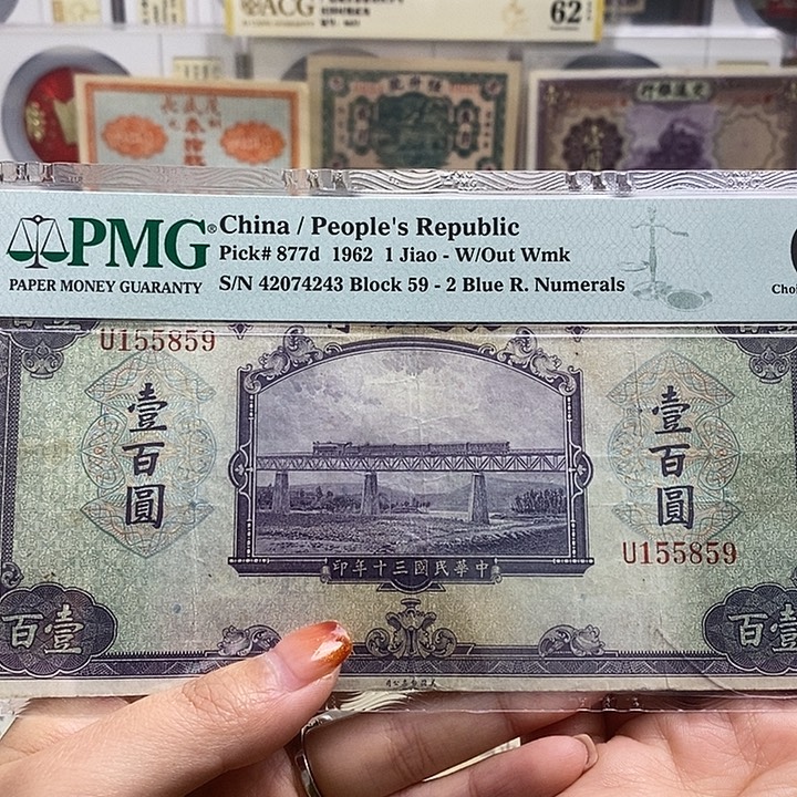 指定冠号155859一张。        