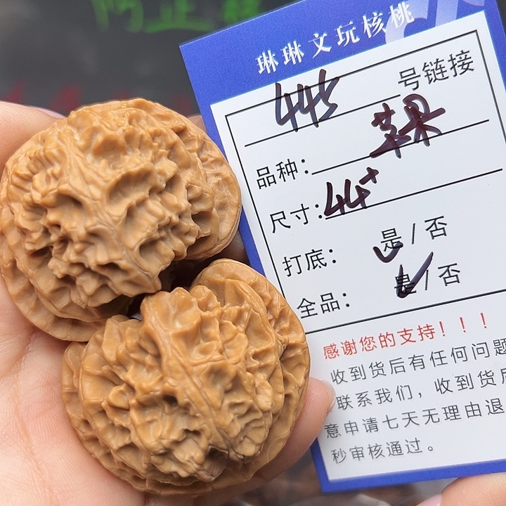 吊坠文玩核桃核桃445