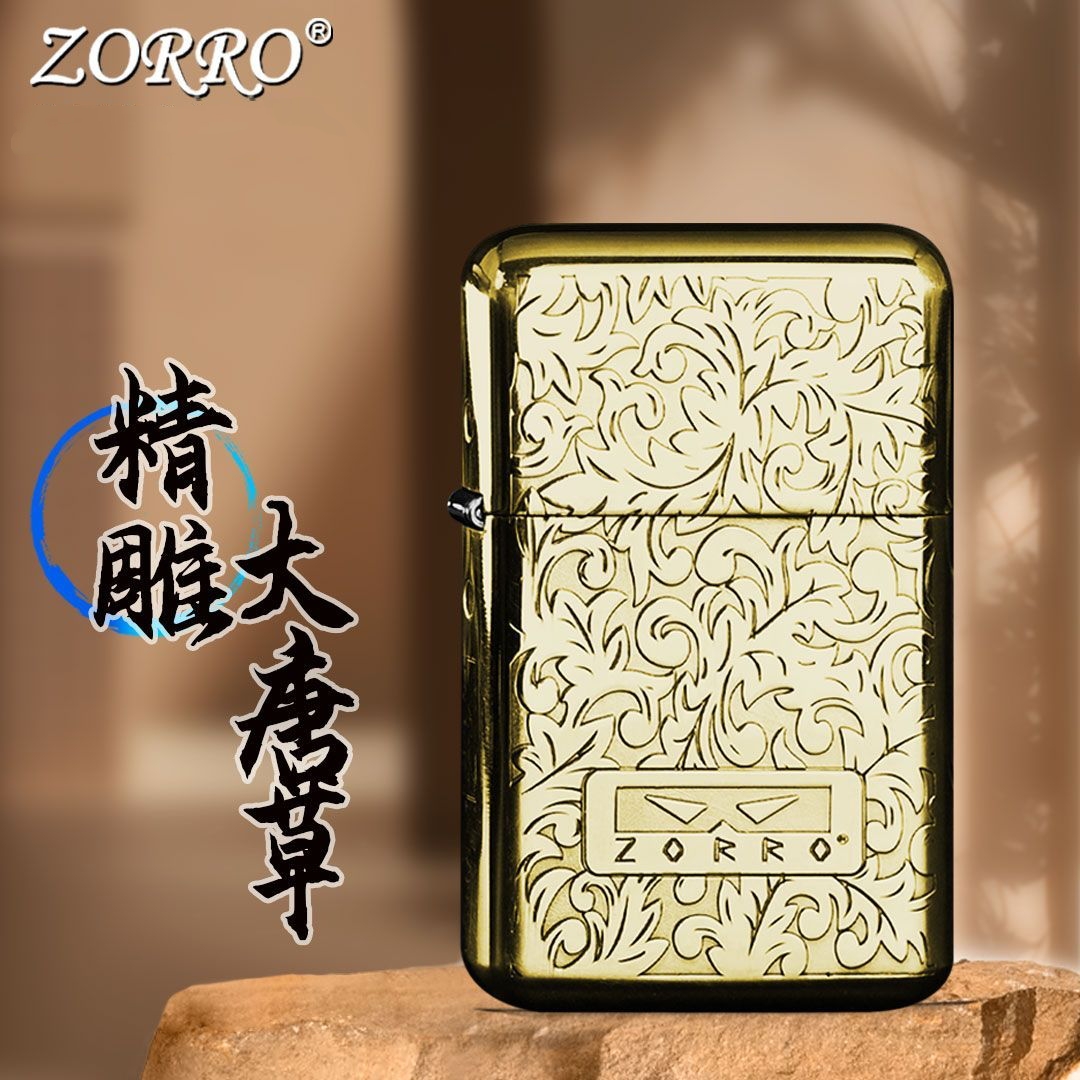 佐罗ZORRO煤油打火机男士二代790原铜大唐草定位珠机芯高档