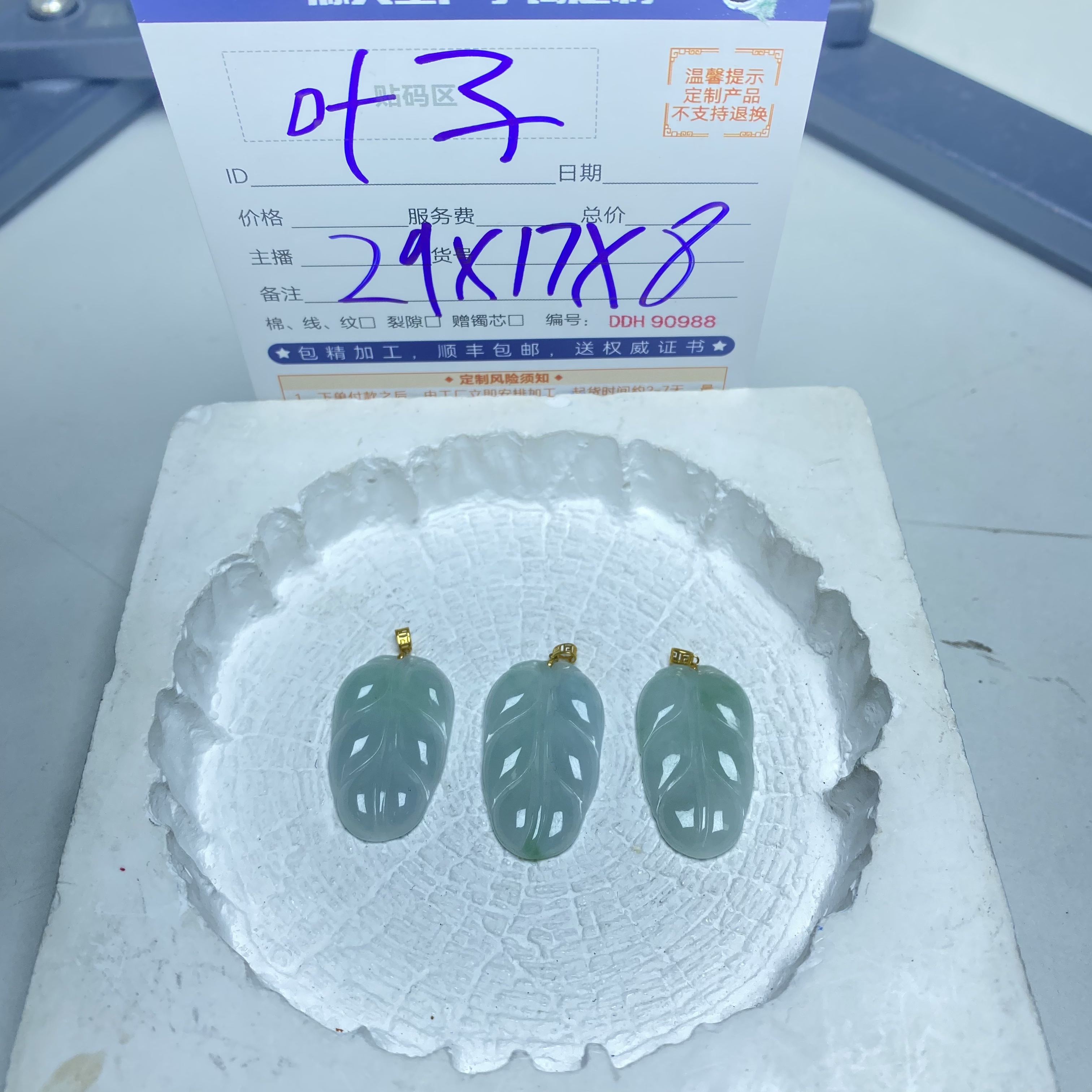 【鱼儿推荐】天然翡翠叶子吊坠+18K金扣头@DDH96528/多样性发一件