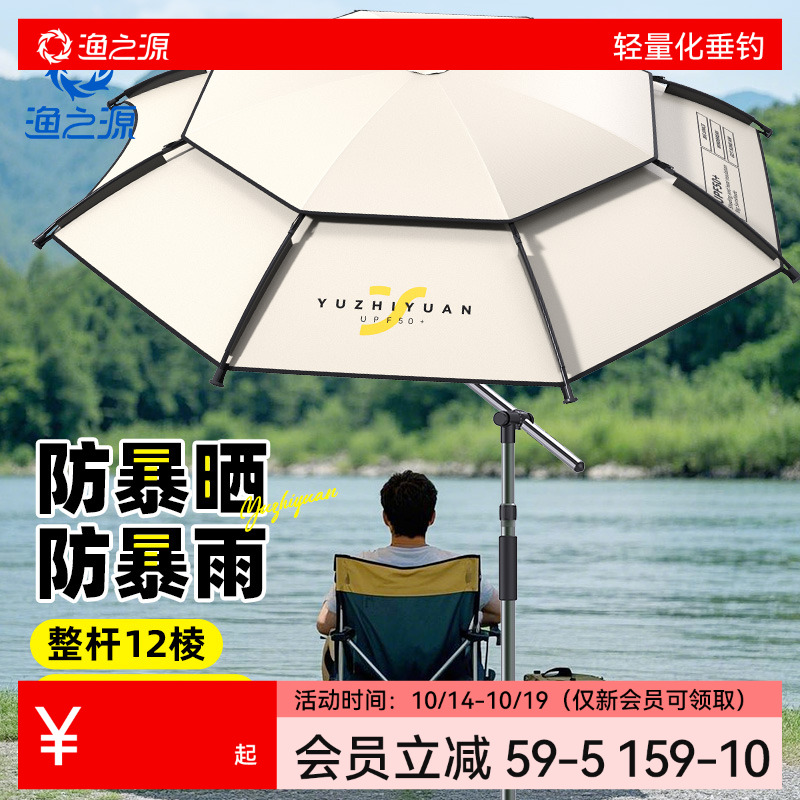 渔之源钓鱼伞大钓伞新款户外专用雨伞钓鱼防晒遮阳伞垂钓伞太阳伞
