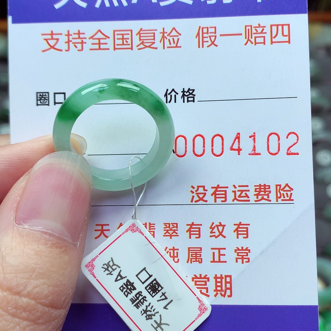 未镶嵌戒指翡翠14号