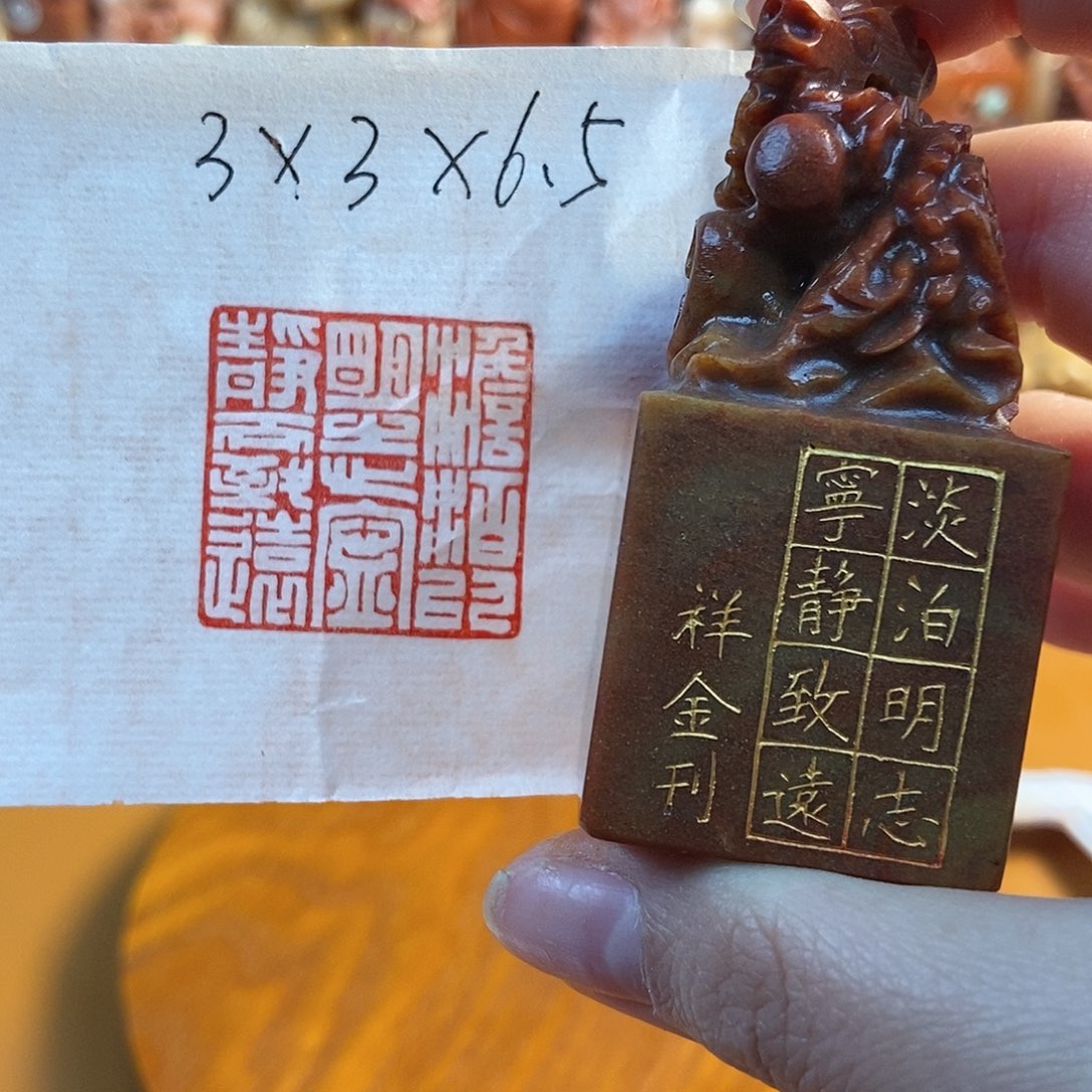 【闪购商品】寿山石印石4811 牧石书画篆刻作品