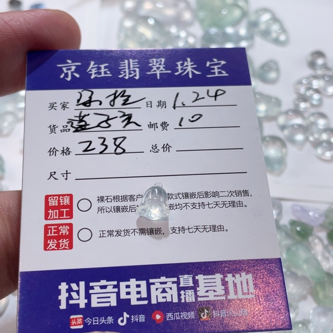 翡翠裸石“**”裸石莲蓬