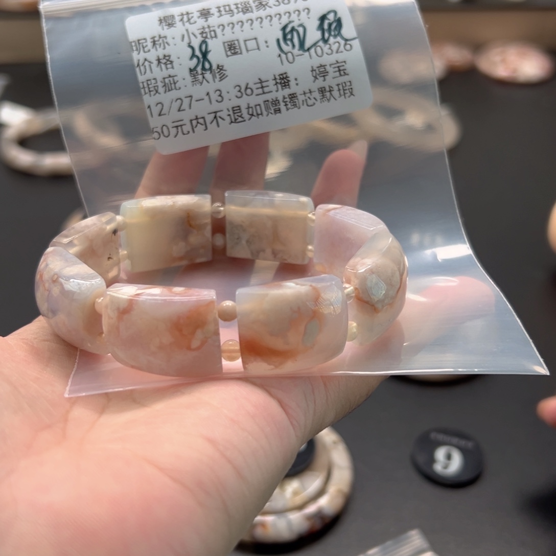 小****玛瑙/玉髓未镶嵌手镯