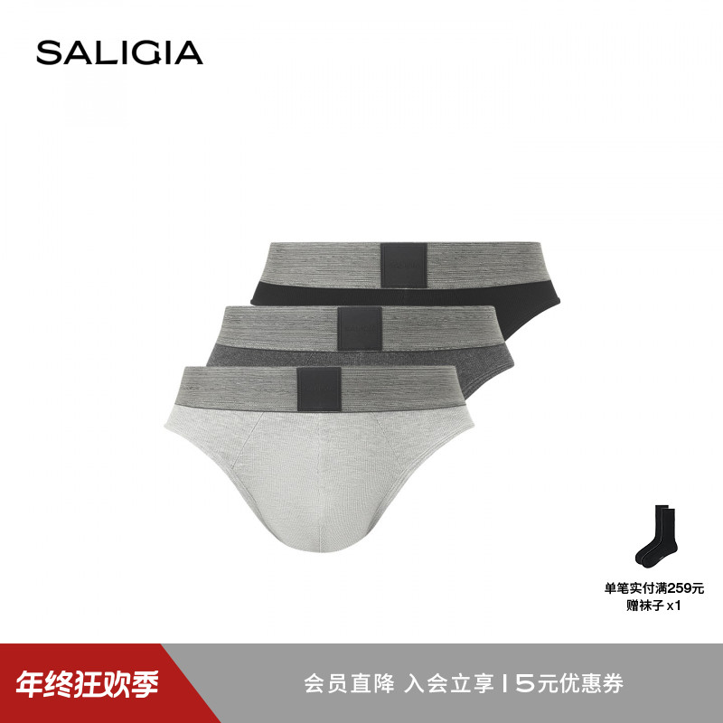 SALIGIA渠道限定苍原猎痕木源纤维棉织物男士三角内裤