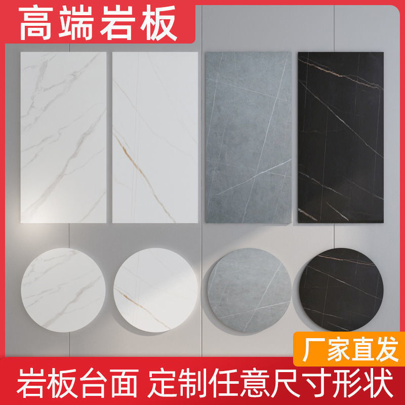 岩板桌面面板定制家用餐桌茶几电视柜面亮光岩板面吧台鞋柜现定制