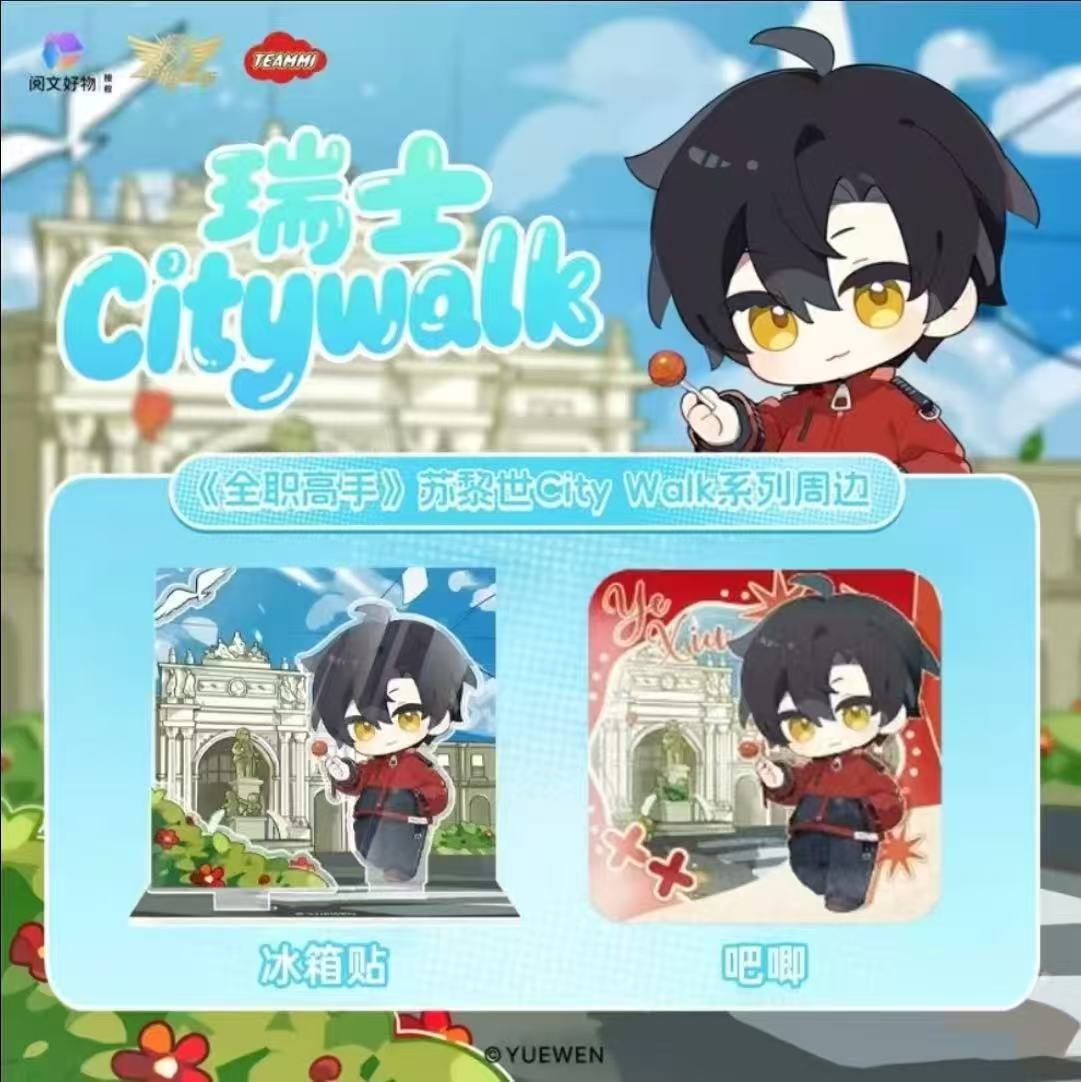 【拆包】TEAMMI全职高手苏黎世citywalk国家队周边冰箱贴 