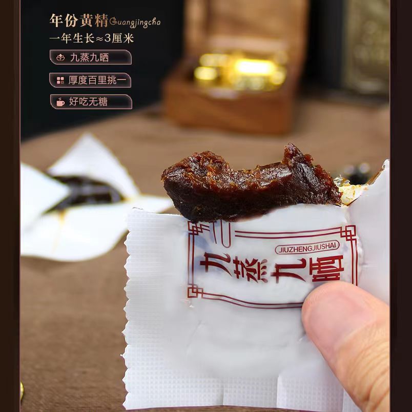 九华山特产九蒸仙人余粮独立小包装开袋即食食品
