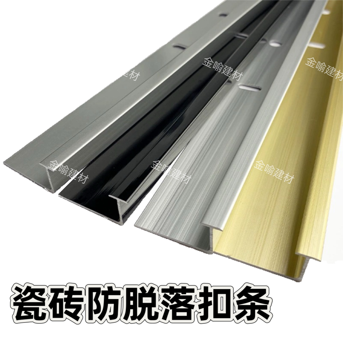 铝合金收边条金属压边用于墙面瓷砖防脱落加厚干挂扣条
