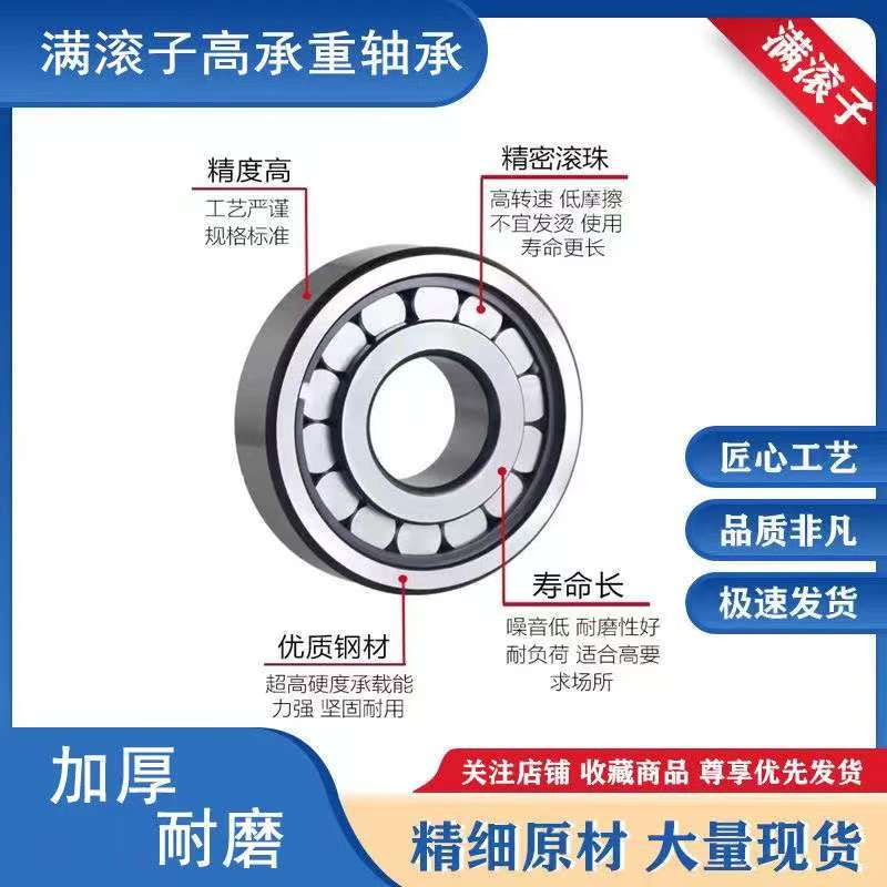 满装圆柱滚子轴承NCF304 305 306 307 308 309 310 311 312V重载