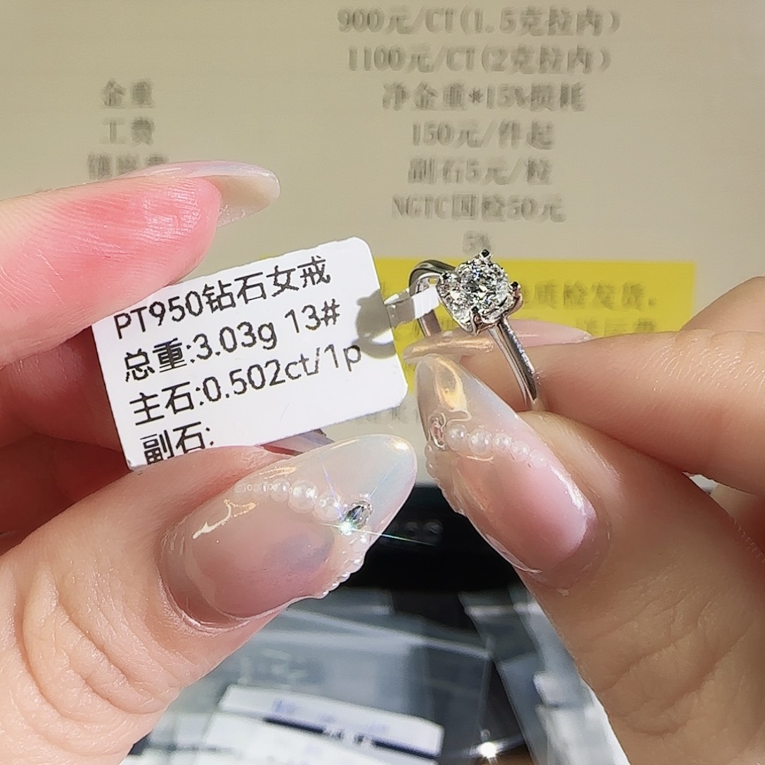 实验室培育钻石铂Pt950镶嵌牛头50分13圈