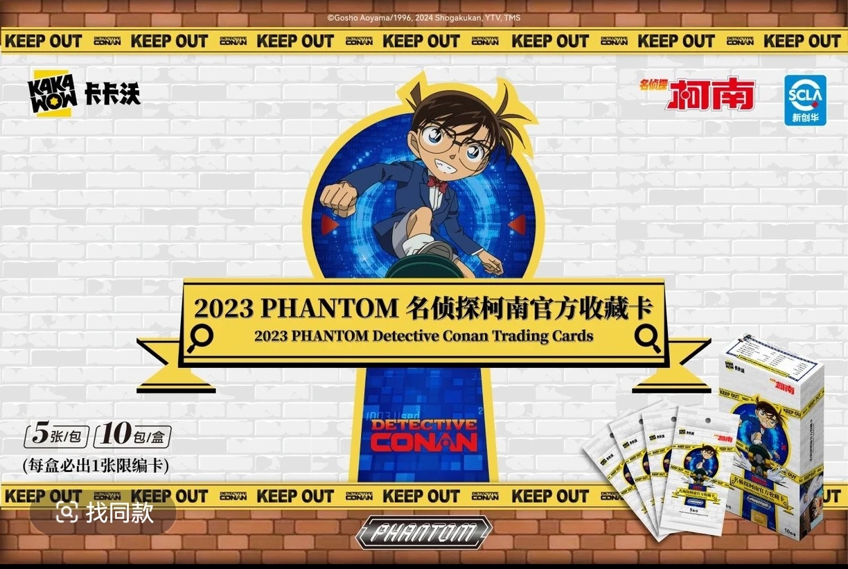 【拆盒包】卡卡沃名侦探柯南收藏卡牌【国潮玩具】【拆开不支持退换】