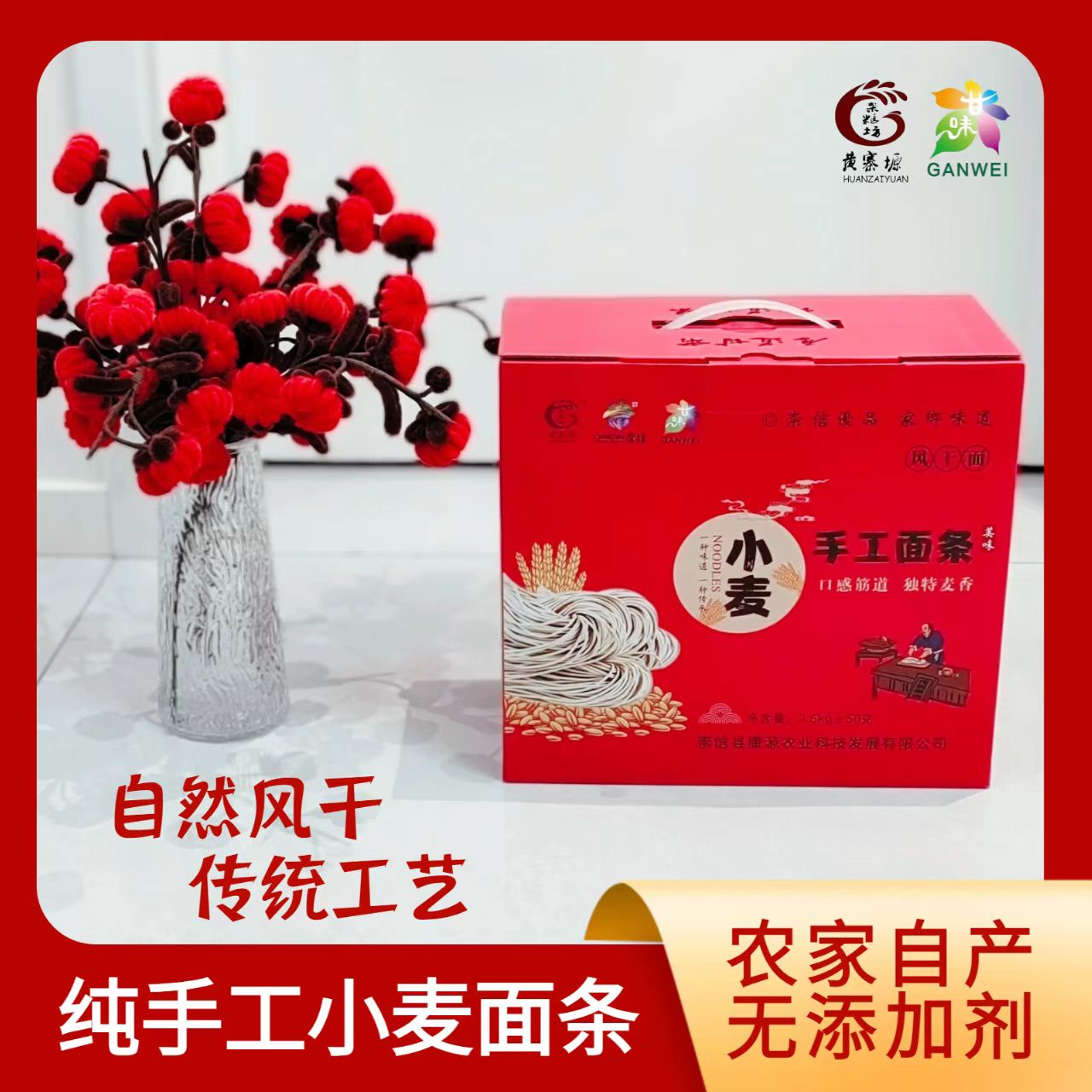 黄寨塬小麦手工面条2.5kg/盒