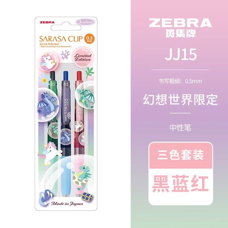 BM-JJ15-FW-3C幻想世界限定0.5mm水笔签字笔学生刷题书写速干