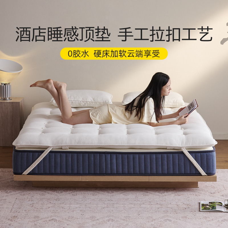 可著【云朵顶垫】床垫羊毛驼绒无胶水马尾毛手工拉扣床褥加软床垫
