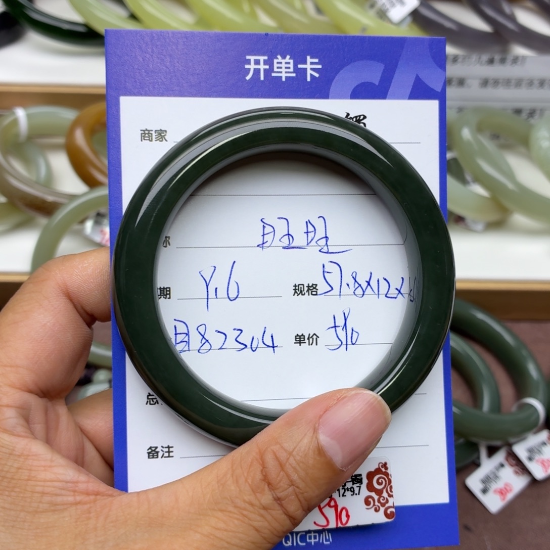 旺***仙未镶嵌手镯和田玉