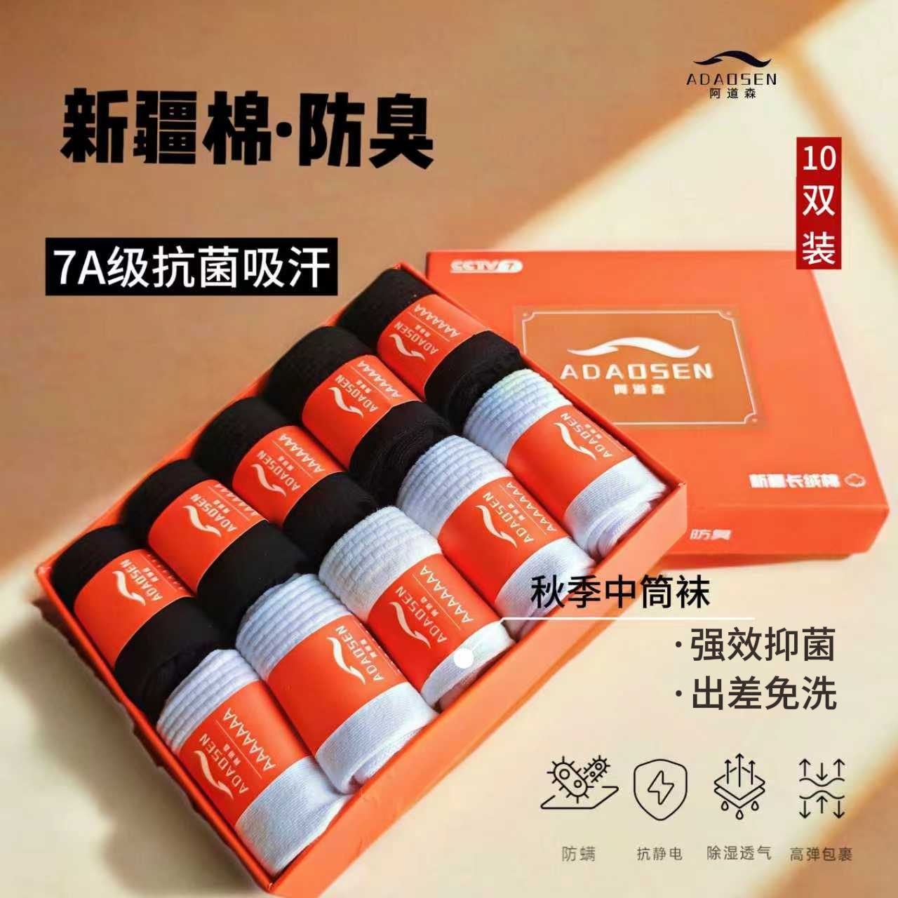 【蓬蓬发】阿道森纯棉男女同款7A抗菌抑菌防臭舒适中高腰长袜