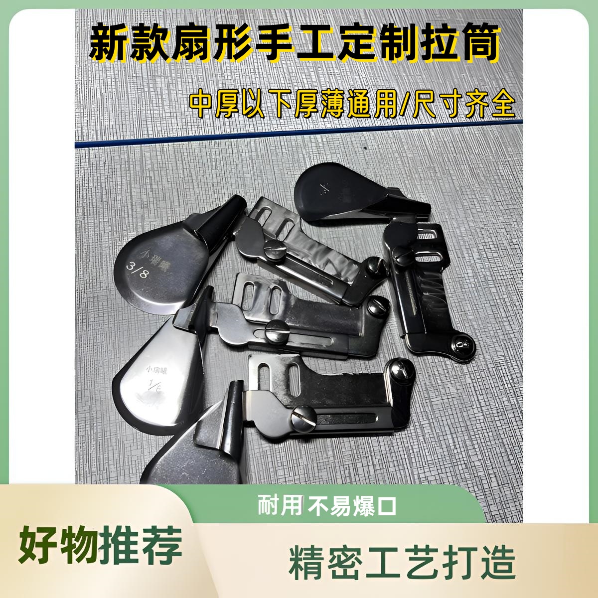 【新款定制手工拉筒】适合服装卷边真丝雪纺弧形下摆燕尾辅助专用