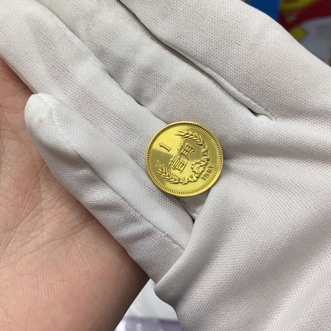 铜1981年长城币一角单枚（评级后发货）