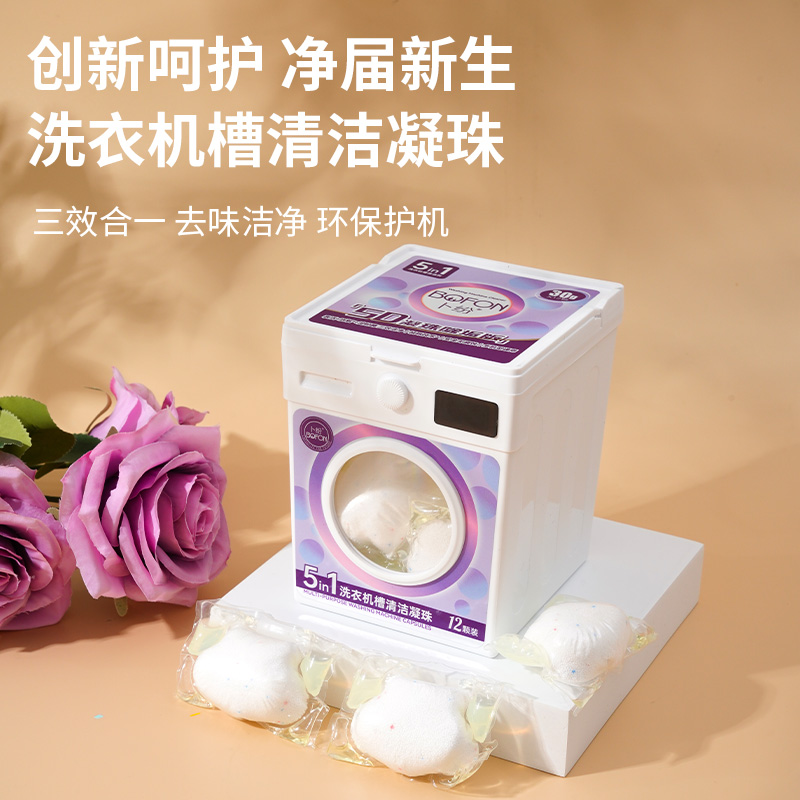 卜纷洗衣机槽清洁凝珠清洁污渍污垢消除异味活氧除垢五效合一