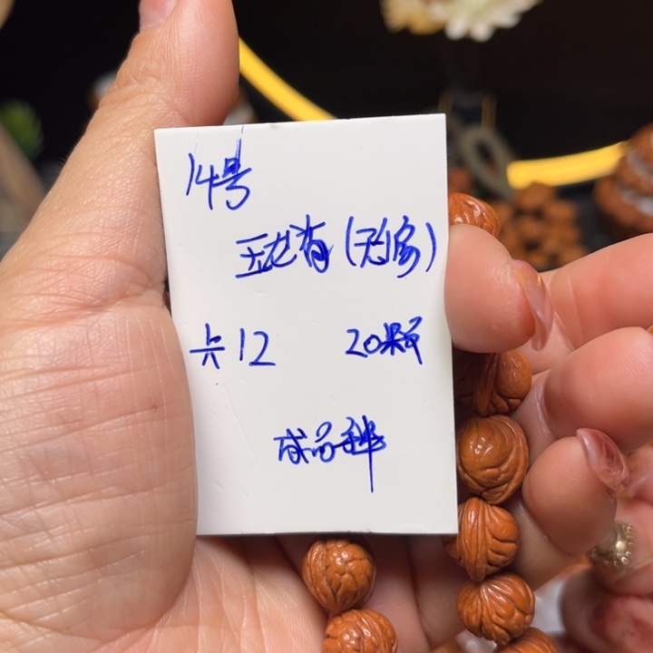 吊坠桃核玉龙脊桃核