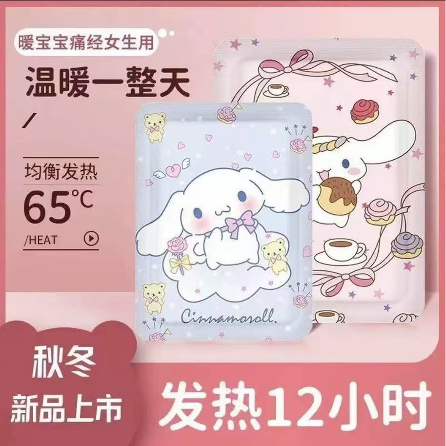 【到手50片】优选卡通三丽鸥暖宝宝自发热保暖贴宫寒调理姨妈期适用